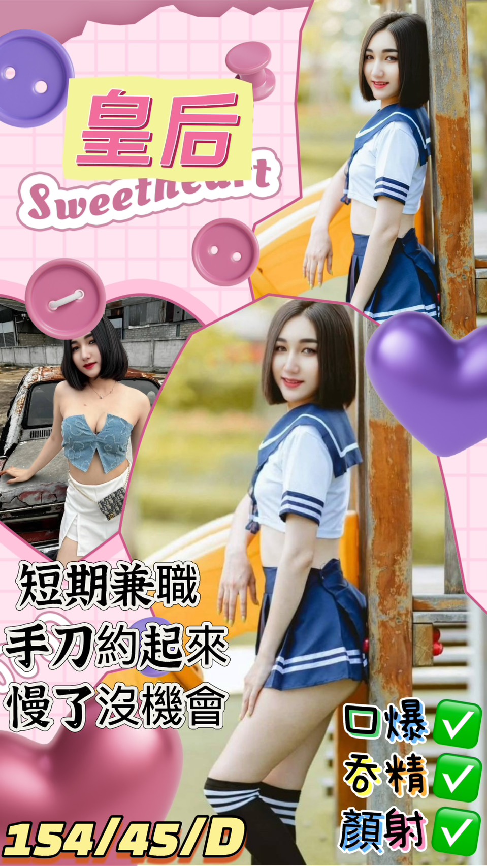 芳妮 雲林 青魚 34D